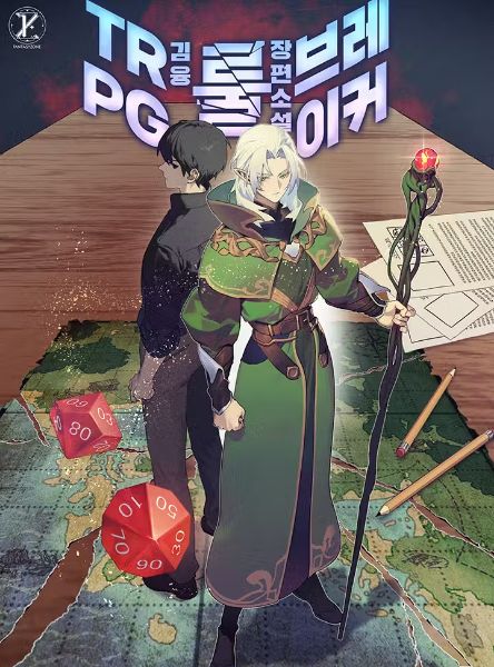 TRPG Rule Breaker
